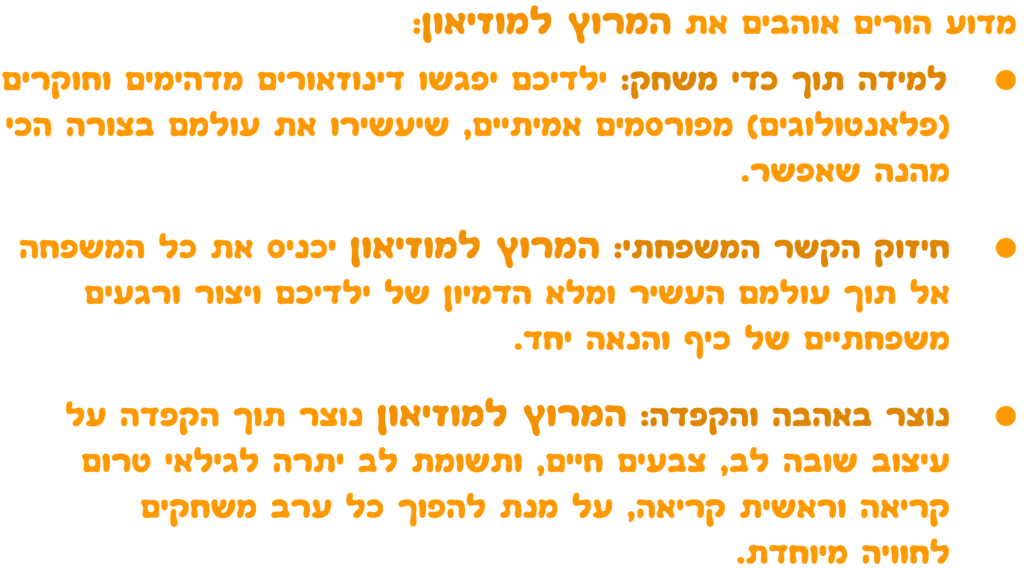 דינוקיד_המרוץ_למוזיאון_משחק_קופסה_לילדים_דינוזאורים_טי-רקס